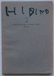HIBINO　2　A Collection of the Works of Katsuhiko Hibino 1983-1987