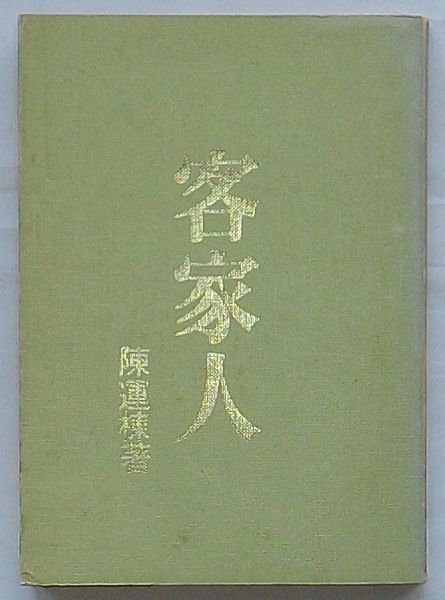 Amazon.co.jp: 190713P06ky 加賀家文書 現代語訳版 第1-4巻 4冊