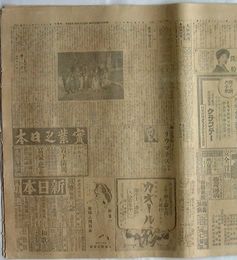 報知新聞　第13676号