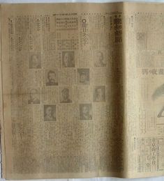 夕刊報知新聞　第13316号