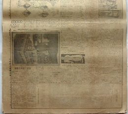 大阪朝日新聞　第11938号