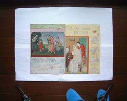 朝日カレンダー1933　４〜６月・10〜昭和９年１月　大阪朝日新聞第18376号附録(不揃)