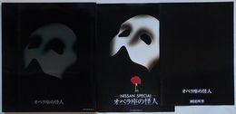 舞台公演パンフレット　オペラ座の怪人+冊子2部