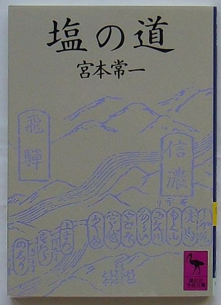 Amazon.co.jp: 大東亜補給戦: わが戦力と国力の実態 : 中原 茂敏: 本