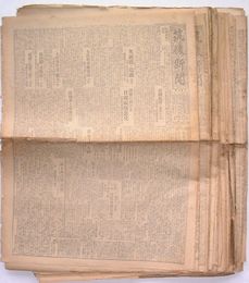 筑後新聞　第5996号(大正12年5月11日)〜第6046号(大正12年6月30日)　欠号アリ