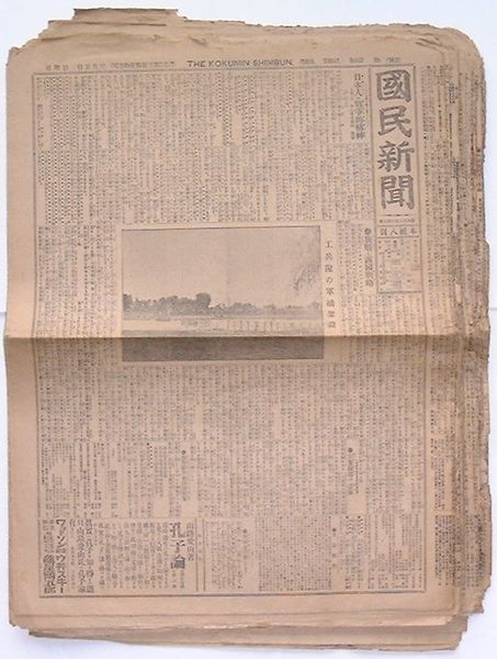 珍品、 明治38年新聞 報知新聞 明治、大正、昭和、平成、令和 「歴史