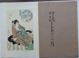 内と外姿八景　江戸後期浮世絵三大家おんな絵