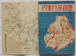 国線旅行案内