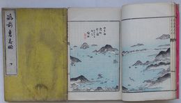 筑前旧志略　上・下