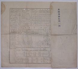 大分県東国東郡形勢一斑　明治四十三年九月調