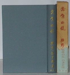島原の乱