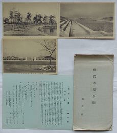 県営大濠公園　福岡県(絵葉書)