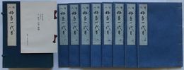 複刻日本古典文学館　絵入 好色一代男