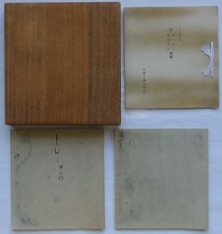 複刻日本古典文学館　源氏物語 鈴蟲・幻