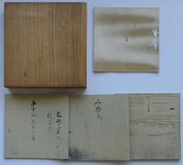 複刻日本古典文学館　源氏物語 絵合・行幸・柏木