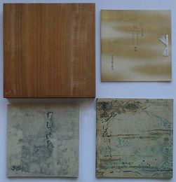 複刻日本古典文学館　源氏物語 若紫・末摘花