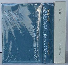 天使の声