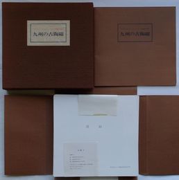 九州の古陶磁　田中丸コレクション アメリカ展観記念展