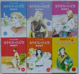カラモランの大空 マルコ・ポーロの大冒険　第1巻～第6巻　希望コミックス