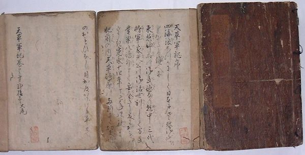 廿二史劄記(廿二史箚記・廿二史剳記)(趙翼) / 出島書店 / 古本