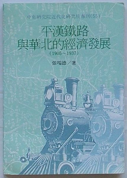聖地史蹟名勝版画(徳力富吉郎作) / 出島書店 / 古本、中古本、古