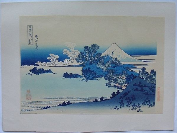 半額満載！スーパーSALE グランドセール！ 木版 富嶽三十六景 相州七里浜(葛飾北斎(前北斎為一)筆) / 出島 版画