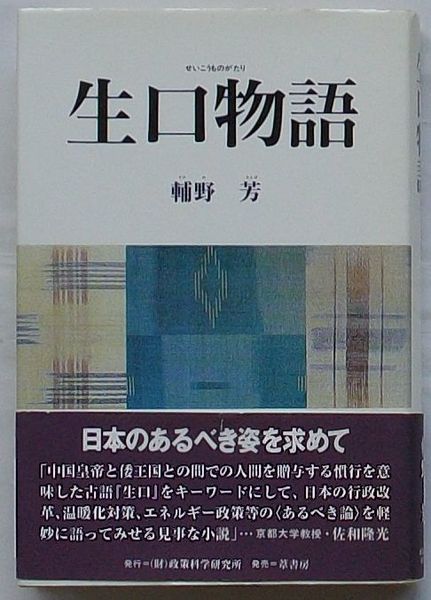 読売新聞号外 昭和7年11月21日 帝国政府意見書 / 出島書店 読売新聞号外 昭和7年11月21日 帝国政府意見書 / 出島書店