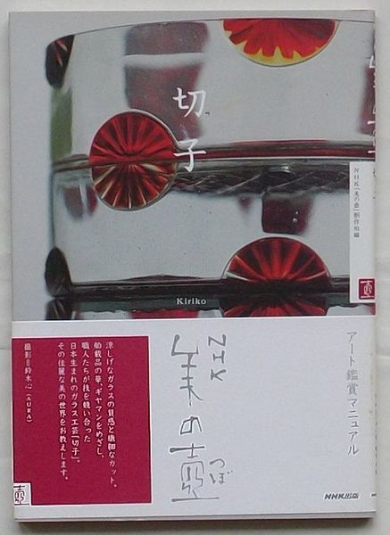 全訳 後漢書 18冊」 汲古書院 中国 歴史 文学 古書、古文書