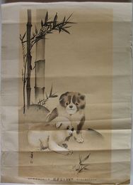 子犬(仮題)　明治四十三年一月一日下関日乃出新聞第825号附録