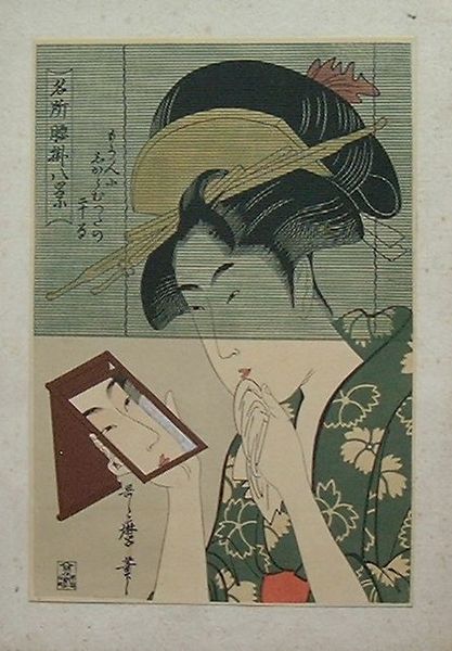 お気に入り 名所腰掛八景 古本、中古本、古 / 浮世絵大家傑作集(喜多川歌麿) 版画