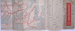 改正鉄道線路新地図　付鉄道規程