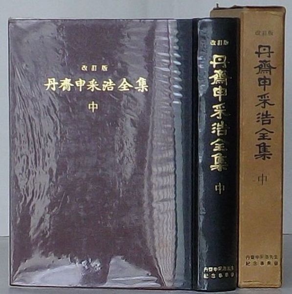 リビングストン アフリカ探検記 池田宣政 鈴木御水 村上松次郎