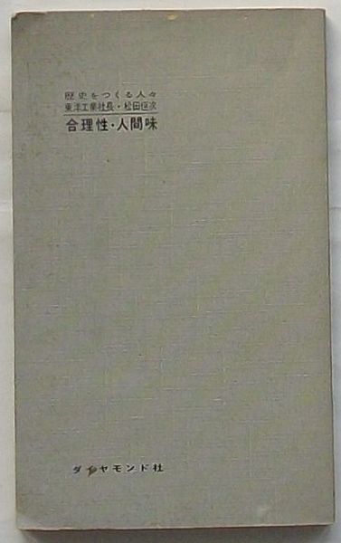 ジェット書店 / 中野好夫集 全11巻揃 筑摩書房