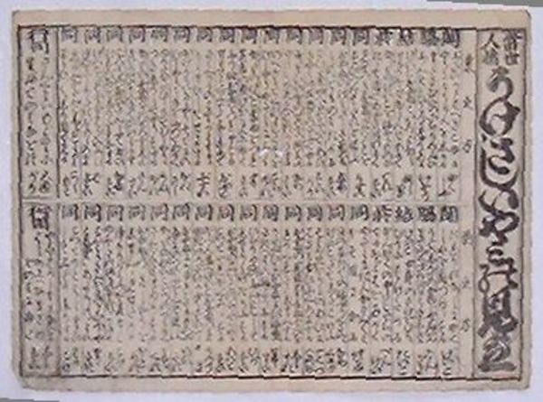 後漢書 全120巻(汲古閣毛氏正本) / 出島書店 / 古本、中古本、古