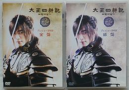 DVD 太王四神記　プレビューDVD 金盤・プレビューDVD 銀盤(日本語字幕)