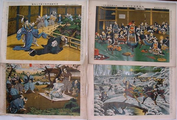 忠臣蔵四十七士(田中良三ほか) / 出島書店 / 古本、中古本、古