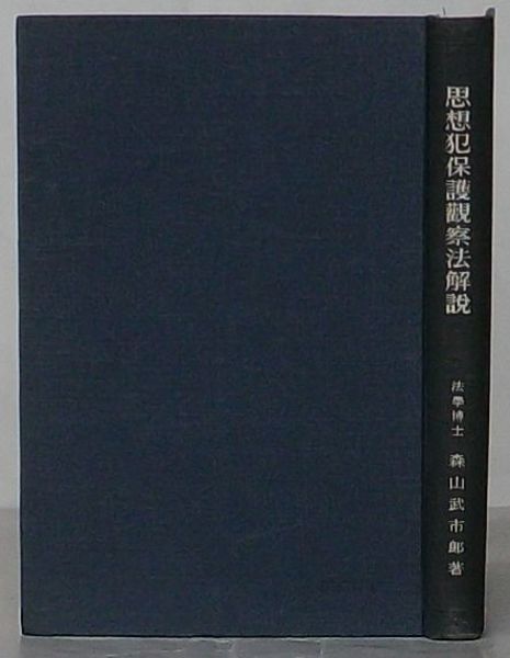 最新鍼灸治療学(木下晴都) / 出島書店 / 古本、中古本、古書籍の