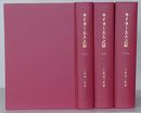 カイヨー夫人之獄(カイヨー夫人の獄)　第1冊～第10冊