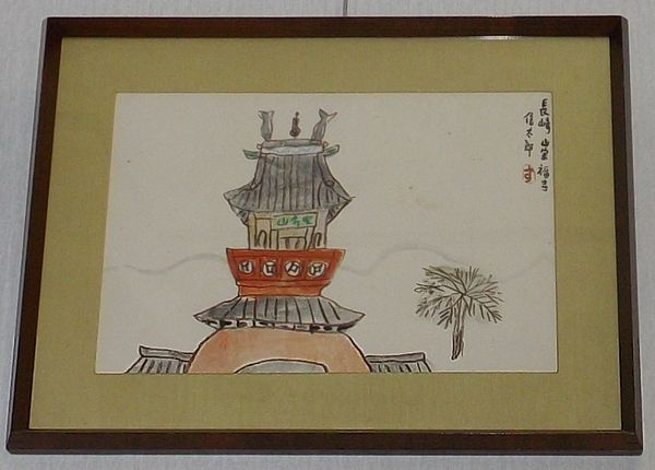 鈴木信太郎画 長崎崇福寺(鈴木信太郎) / 出島書店 / 古本、中古本、古 