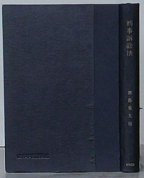近代建築の失敗 SD選書 150(P・ブレイク著星野郁美訳) / 出島