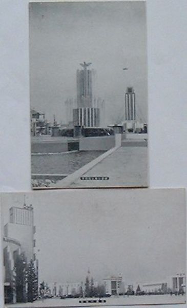 大礼記念国産振興東京博覧会 朝鮮館及び軍船橋(絵葉書) / 出島