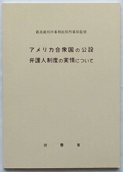 高麗史(鄭麟趾ほか) / 出島書店 / 古本、中古本、古書籍の通販は