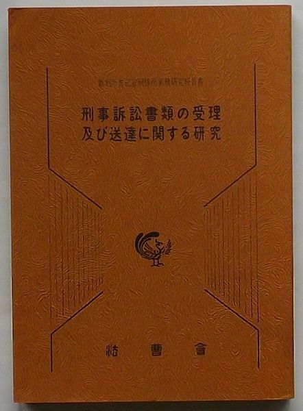 明治三十七八年戦役陸軍凱旋観兵式紀念絵葉書 / 出島書店 / 古本