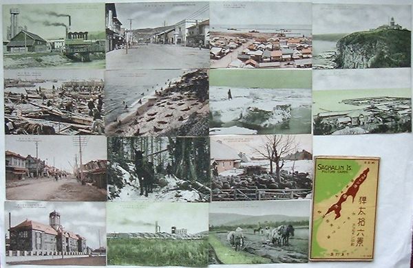 絵葉書 最近の樺太十六景 附樺太の概況 / 南陽堂書店 / 古本