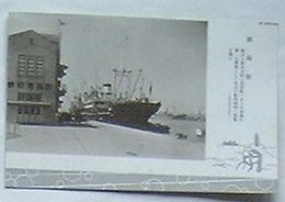 新潟港(絵葉書)