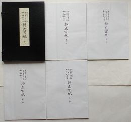 挿花百規 全　春之部・夏之部・秋之部・冬之部