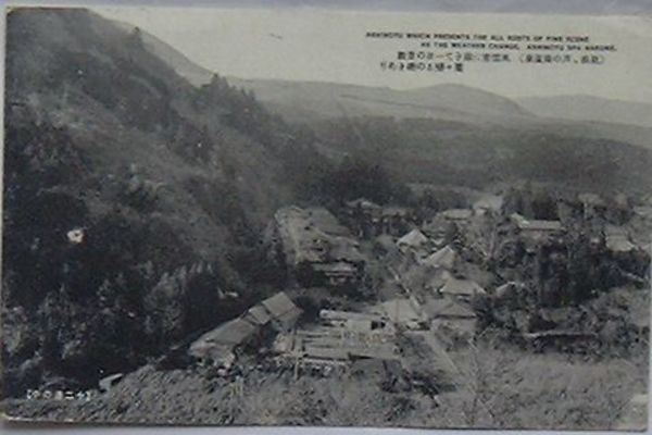 箱根温泉誌」箱根町/ 昭和56年[2版] 人文