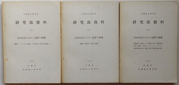 全譯後漢書  別册 /汲古書院（大型本） 書籍検索 - 株式会社汲古書院 古典・学術図書出版