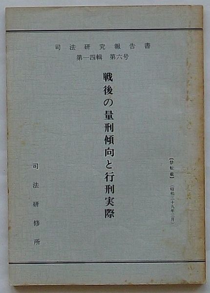 小泉八雲　一異端者へ手紙　第一書房 一異端者への手紙(小泉八雲 著 ; 小泉一雄 訳) / 有限会社