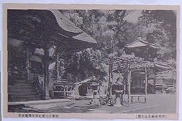 坂東十六番札所水沢観世音　伊香保榛名山大観(絵葉書)